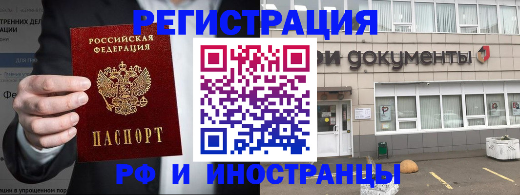 регистрация для школы в Амурске