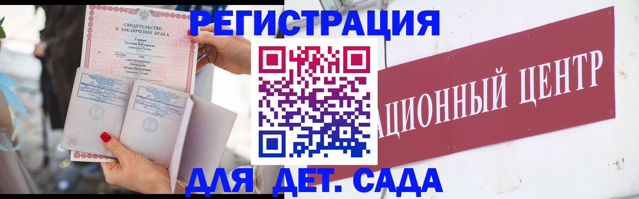 прописка законно в Амурске
